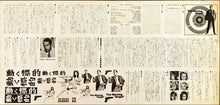 Load image into Gallery viewer, &quot;Harper&quot;, Original First Release Japanese Movie Poster 1966, Rare, Press-sheet (B4 Size)
