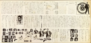 "Harper", Original First Release Japanese Movie Poster 1966, Rare, Press-sheet (B4 Size)