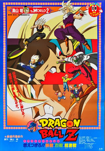"Dragon Ball Z: The Burning Battles", Original Japanese Movie Poster 1993, B2 Size