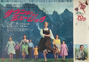 "Sound of Music", Original Release Japanese Movie Poster 1965, Very Rare, B1 Size