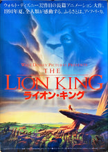 Load image into Gallery viewer, &quot;The Lion King&quot;, Original Release Movie Poster 1994, B2 Size (51 x 73cm)
