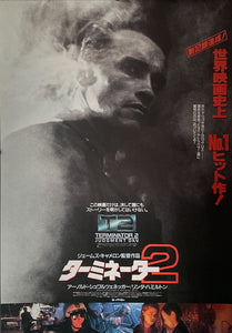 "Terminator 2: Judgment Day", Original Release Japanese Movie Poster 1991, B1 Size