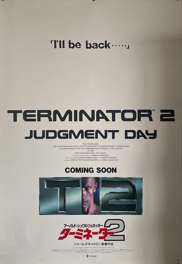 "Terminator 2: Judgment Day", Original Release Japanese Movie Poster 1991, B1 Size