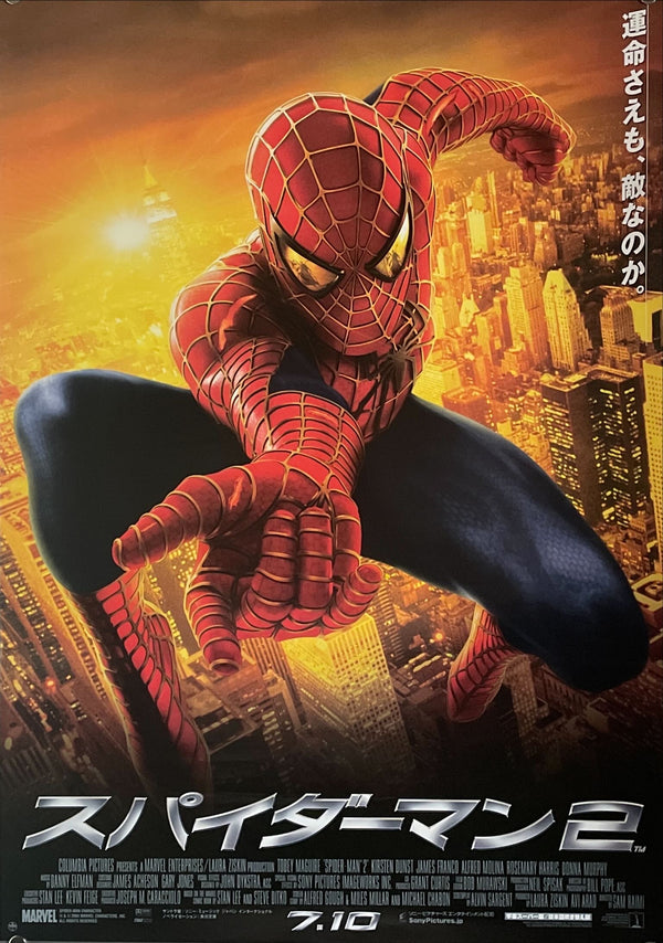 "Spider-Man 2", Original First Release Japanese Movie Poster 2004, B2 Size (51 x 73cm)
