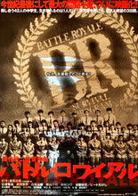 Load image into Gallery viewer, &quot;Battle Royale&quot;, (バトル・ロワイアル), Original Release Japanese Movie Poster 2000, B2 Size (51 x 73cm)
