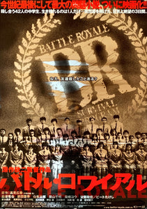 "Battle Royale", (バトル・ロワイアル), Original Release Japanese Movie Poster 2000, B2 Size (51 x 73cm)