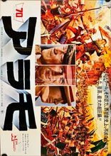 Load image into Gallery viewer, &quot;Alamo&quot;, Original rerelease Japanese Movie Poster 1967, B3 Size
