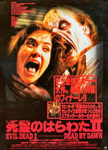 Load image into Gallery viewer, &quot;Evil Dead 2&quot;, Original Release Japanese Movie Poster 1987, B2 Size, B2 Size (51 x 73cm)
