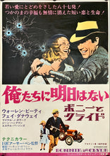 Load image into Gallery viewer, &quot;Bonnie and Clyde&quot;, Original Release Japanese Movie Poster 1967, B2 Size (51 x 73cm)
