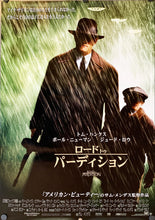 Load image into Gallery viewer, &quot;Road to Perdition&quot;, Original Release Japanese Movie Poster 2002, B2 Size (51 x 73cm)
