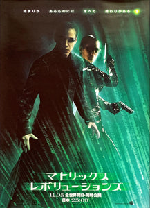"The Matrix Revolutions", Original Release Japanese Movie Poster 2003, Larger B1 Size