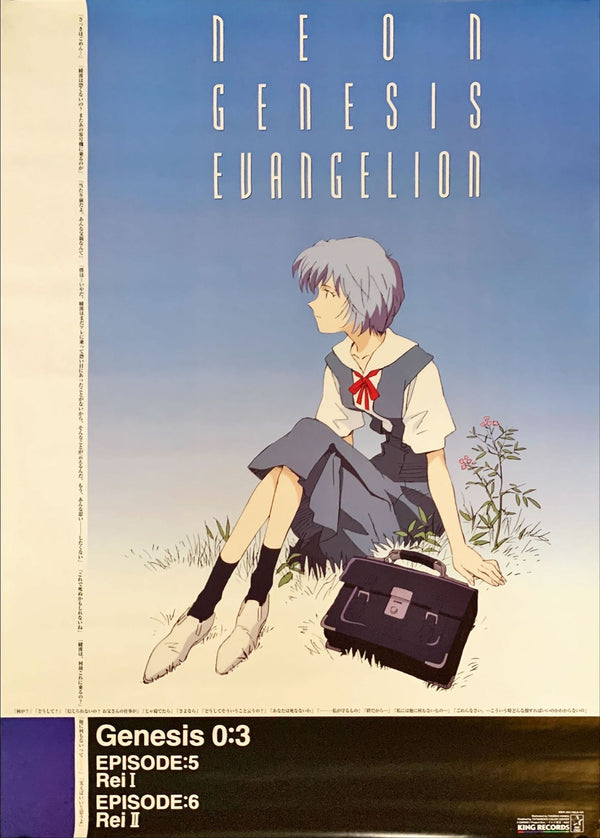 "Neon Genesis: Evangelion", Original Japanese Poster 1990`s, B2 Size (51 x 73cm)
