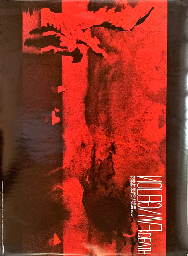"Neon Genesis: Evangelion", Original Japanese Poster 1990`s, B2 Size (51 x 73cm)
