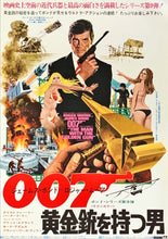 Load image into Gallery viewer, &quot;The Man with the Golden Gun&quot;, Japanese James Bond Movie Poster, Original Release 1974, B2 Size (51 x 73cm)
