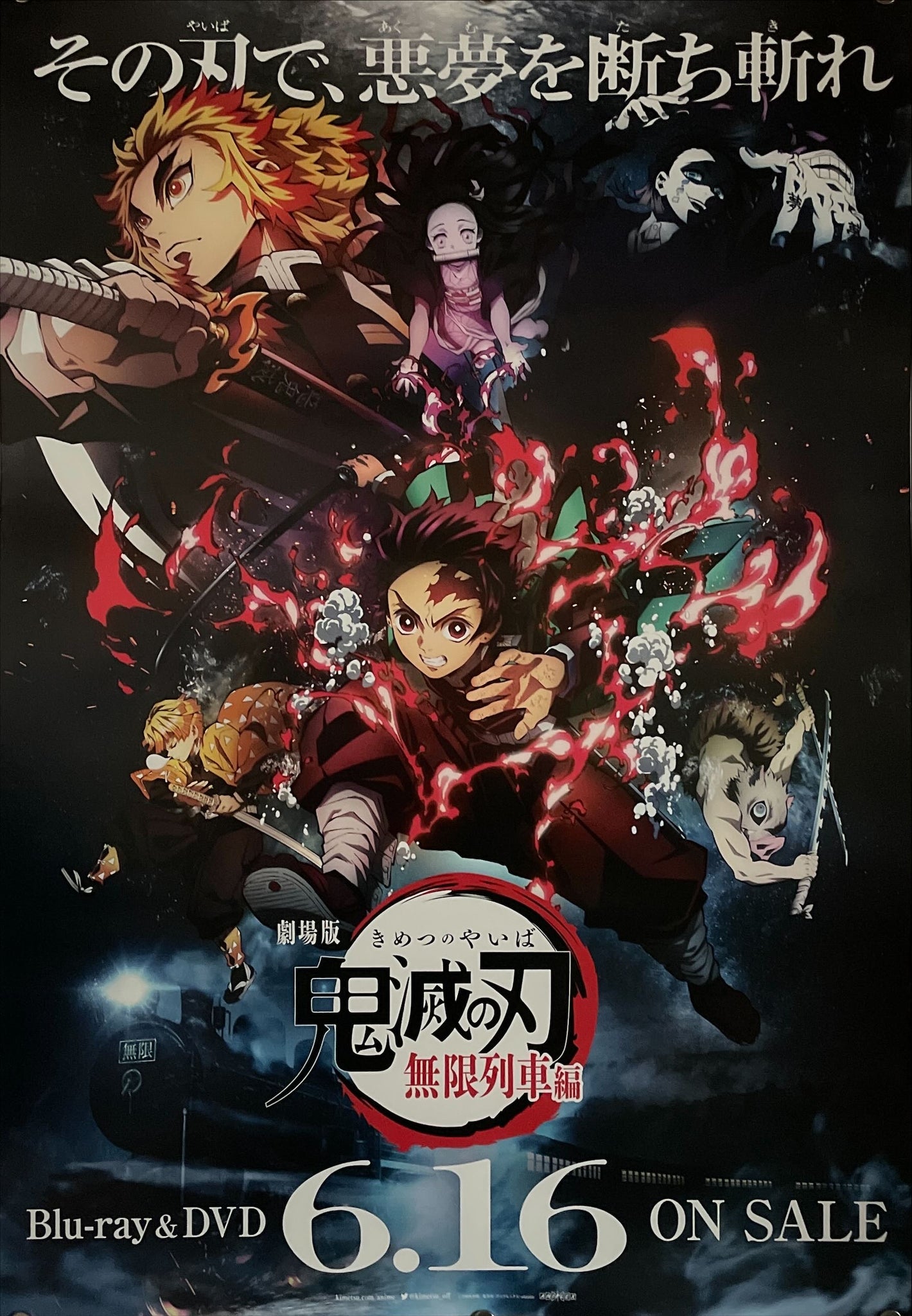 Demon Slayer Kimetsu no Yaiba The Movie Mugen Train