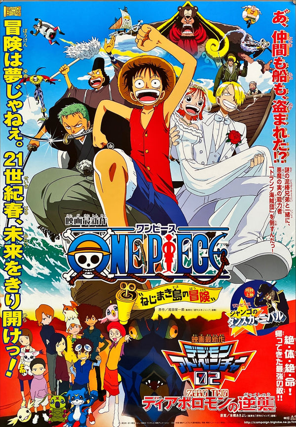 "One Piece: Clockwork Island Adventure", Original Release Japanese Movie Poster 2001, B2 Size (51 x 73cm)