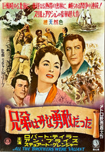 Load image into Gallery viewer, &quot;All the Brothers Were Valiant&quot;, Original Release Japanese Movie Poster 1954, B2 Size (51 x 73cm)
