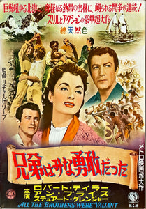 "All the Brothers Were Valiant", Original Release Japanese Movie Poster 1954, B2 Size (51 x 73cm)