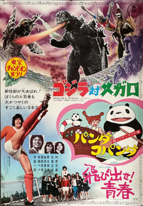 "Godzilla vs. Megalon", (Toho Champion Matsuri), Original Release Japanese Movie Poster 1973, B2 Size (51 x 73cm)