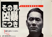 Load image into Gallery viewer, &quot;Violent Cop&quot;, Original Release Japanese Movie Poster 1989, B3 Size  (36 x 51cm)
