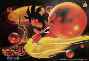 "Dragon Ball Z: The Path to Power", Original Release Japanese Movie Poster 1996, B2 Size