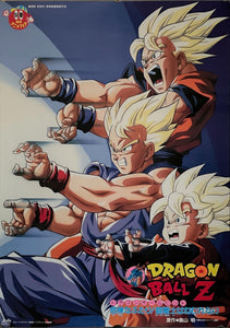 "Dragon Ball Z: Broly - Second Coming", Original Release Japanese Movie Poster 1994,  B2 Size (51 x 73cm)
