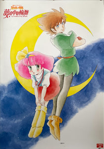 "Magical Princess Minky Momo", Original Release Japanese VHS Promotional Poster 1990`s, B2 Size, (51 x 73cm)