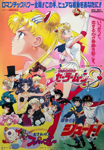 "Pretty Soldier Sailor Moon Super S / Shoot / Osawaga / Super Baby", Original Release Japanese Movie Poster 1995, B2 Size