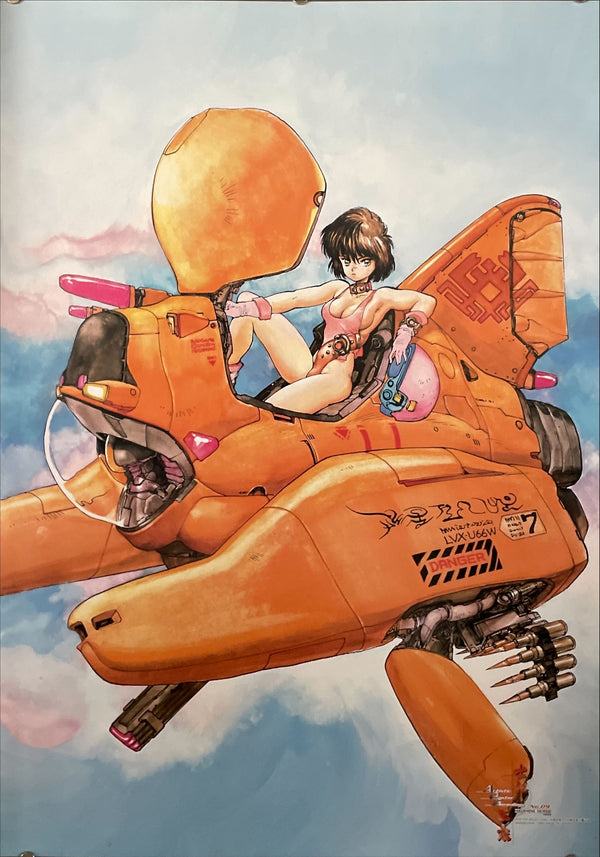 "Dominion", Original Release Japanese Anime Poster 1999, B2 Size, (51 x 73cm)