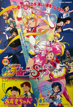 Load image into Gallery viewer, &quot;Pretty Soldier Sailor Moon Super S / Azuki-chan / Ami First Love&quot;, Original Release Japanese Movie Poster 1995, B2 Size
