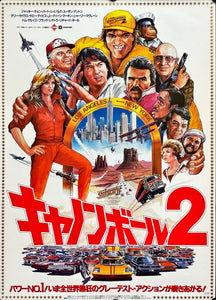 "Cannonball Run II", Original Release Japanese Movie Poster 1984, B2 Size (51 x 73cm)