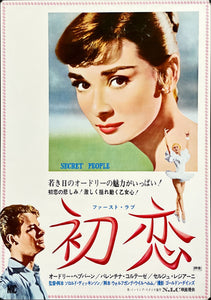 "Secret People", Original Release Japanese Movie Poster 1966, Rare, B2 Size (51 x 73cm)