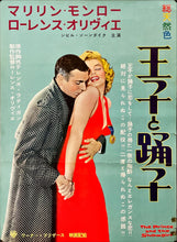 Load image into Gallery viewer, &quot;The Prince And The Showgirl&quot;, Original Release Japanese Movie Poster 1957, Ultra Rare, B2 Size (51 x 73cm)
