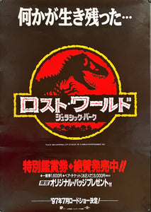 "The Lost World: Jurassic Park", Original Release Japanese Movie Poster 1997, B2 Size (51 x 73cm)