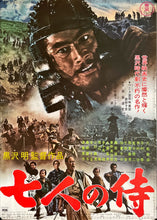 Load image into Gallery viewer, &quot;Seven Samurai&quot;, Original Re-Release Japanese Movie Poster 1967, Akira Kurosawa, B2 Size
