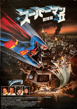 Load image into Gallery viewer, &quot;Superman II&quot;, Original Release Japanese Movie Poster 1980, B2 Size (51 x 73cm)
