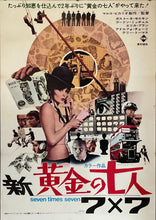 Load image into Gallery viewer, &quot;Seven Times Seven&quot;, Original Release Japanese Movie Poster 1968, B2 Size (51 x 73cm)
