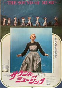 "Sound of Music", Original Re-release Japanese Movie Poster 1980, B2 Size (51 x 73cm)