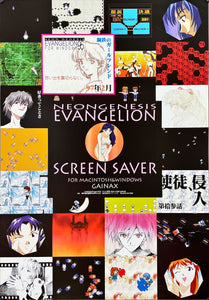 "Neon Genesis: Evangelion", Original Japanese Poster 1996, B2 Size (51 x 73cm)
