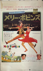 "Mary Poppins", Original Re-Release Japanese Movie Poster 1974, Ultra Rare B0 Size