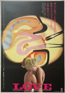 "The Eva Way to Love", Original First Release Japanese Movie Poster 1969, B2 Size (51 x 73cm)