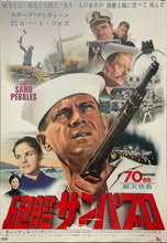 Load image into Gallery viewer, &quot;The Sand Pebbles&quot;, Original Release Japanese Movie Poster 1967, B2 Size (51 x 73cm)
