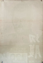 Load image into Gallery viewer, &quot;Harakiri&quot; (Seppuku - 切腹), Original Release Movie Poster 1962, Ultra Rare, B2 Size
