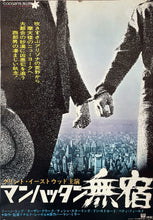 Load image into Gallery viewer, &quot;Coogan&#39;s Bluff&quot;, Original First Release Japanese Movie Poster 1968, B2 Size (51 x 73cm)
