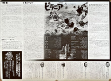 Load image into Gallery viewer, &quot;Piranha&quot;, Original Release Japanese Movie Poster 1978, B3 Size
