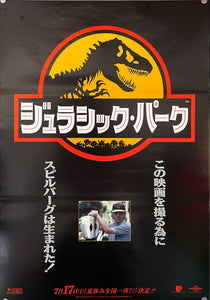 "Jurassic Park", Original Release Japanese Movie Poster 1993, B2 Size