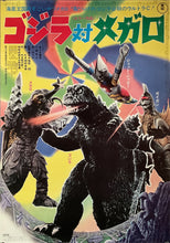 Load image into Gallery viewer, &quot;Godzilla vs. Megalon&quot;, Original Release Japanese Movie Poster 1973, Rare, B2 Size (51 x 73cm)

