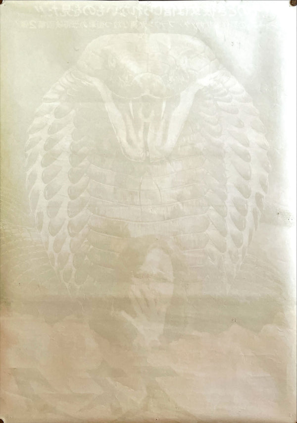 "Sssssss", Original Release Japanese Movie Poster 1971, B2 Size (51 x 73cm)
