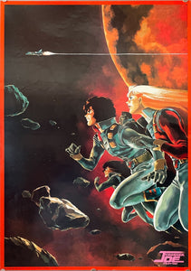 "Crusher Joe", Original Release Japanese Movie Poster 1983, B2 Size (51 x 73cm)