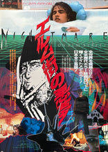 Load image into Gallery viewer, &quot;A Nightmare on Elm Street&quot;, Original Release Japanese Movie Poster 1984, B2 Size (51 cm x 73 cm)
